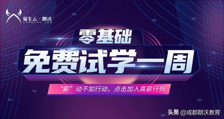 IT培训机构怎么样？没有基础能学好吗？