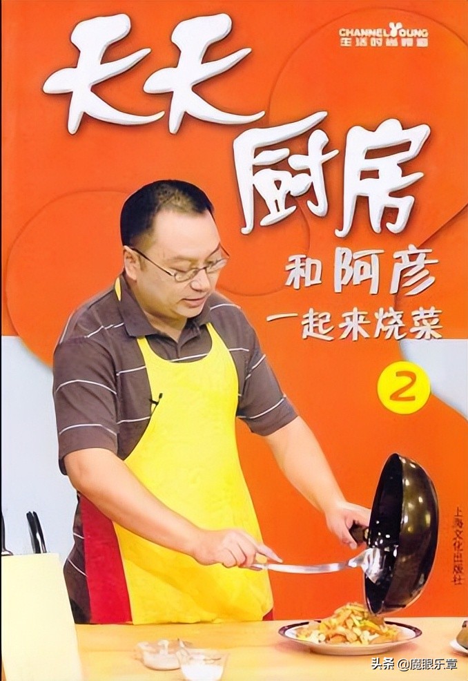 那些年,阿彦始终和流行音乐节目捆绑在一起,成为一个时代的广播偶像.