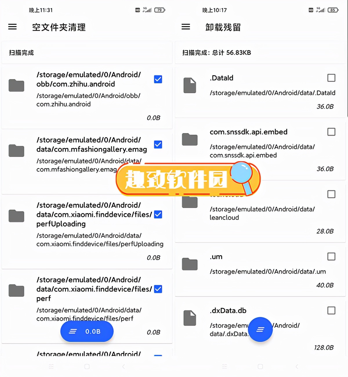 超实用的手机内存清理软件：清浊app