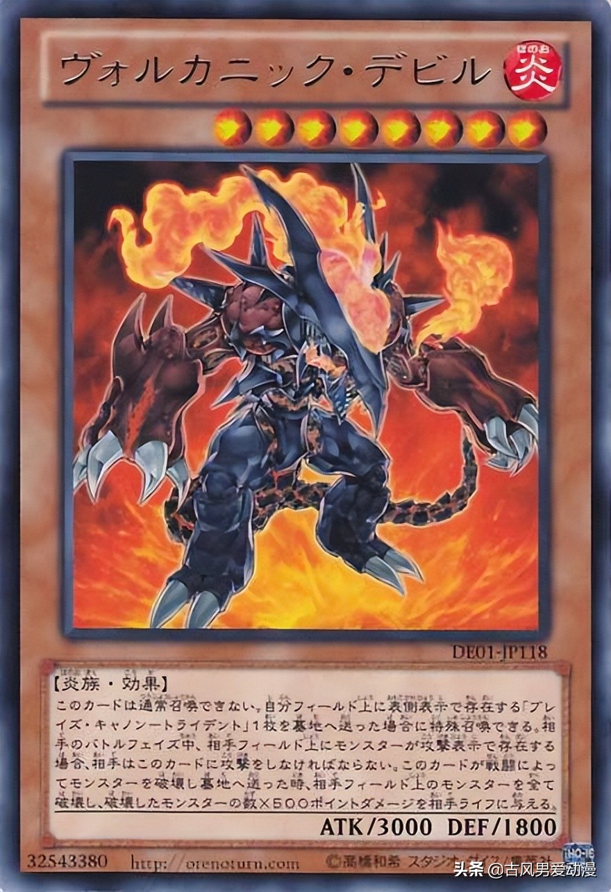 《游戏王》卡组怪兽介绍，强力的削血卡组—火山卡组