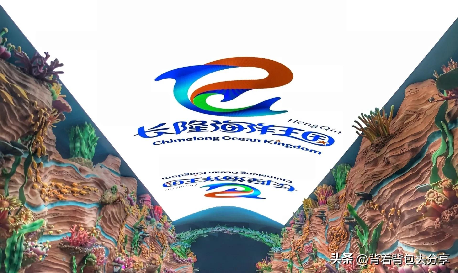 长风公园海洋世界 长风公园海洋馆-文化号