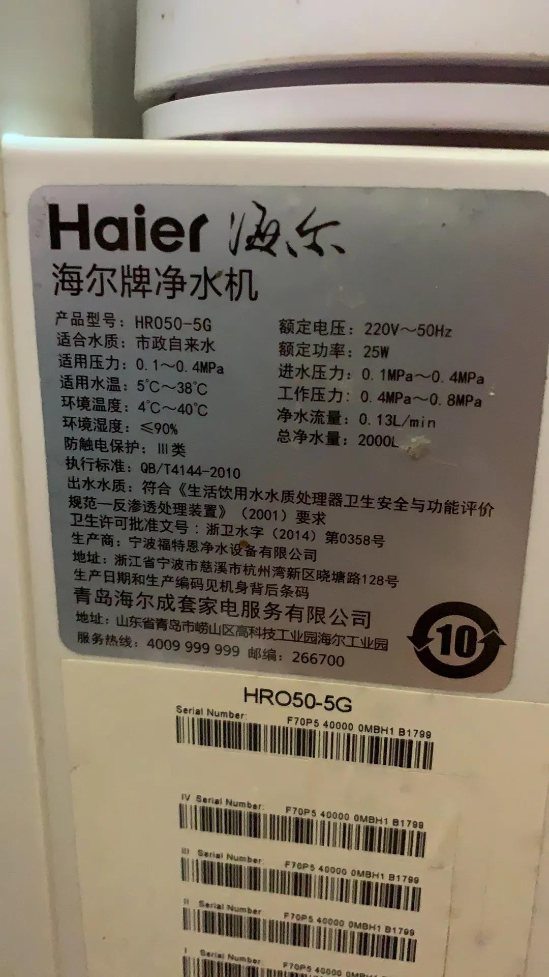 海尔售后价格为什么这么贵？