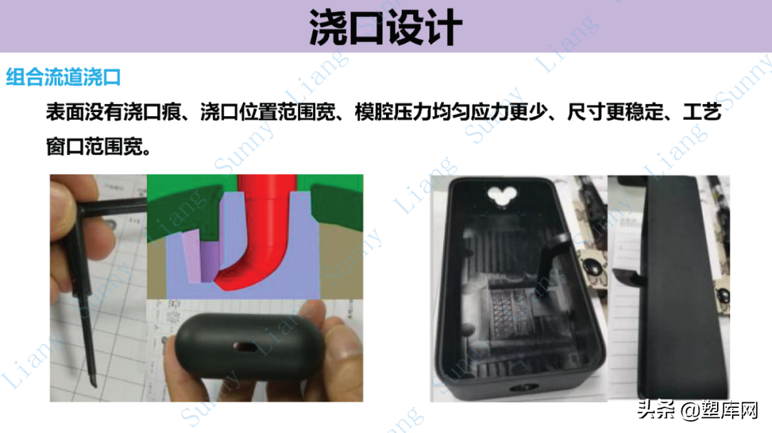 梁工专栏 | 高品质产品结构和模具设计要点