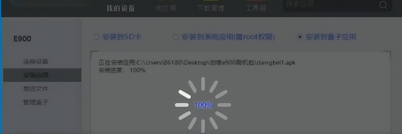 河北聯通創維E900機頂盒的刷機教程