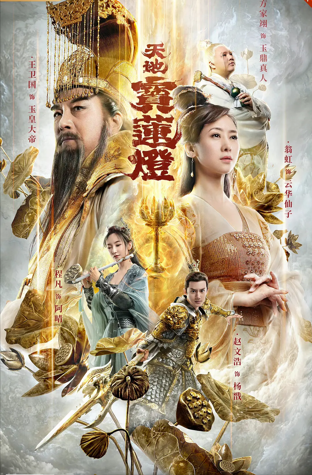 宝莲灯电影剧情「解说」 _晶羽科技