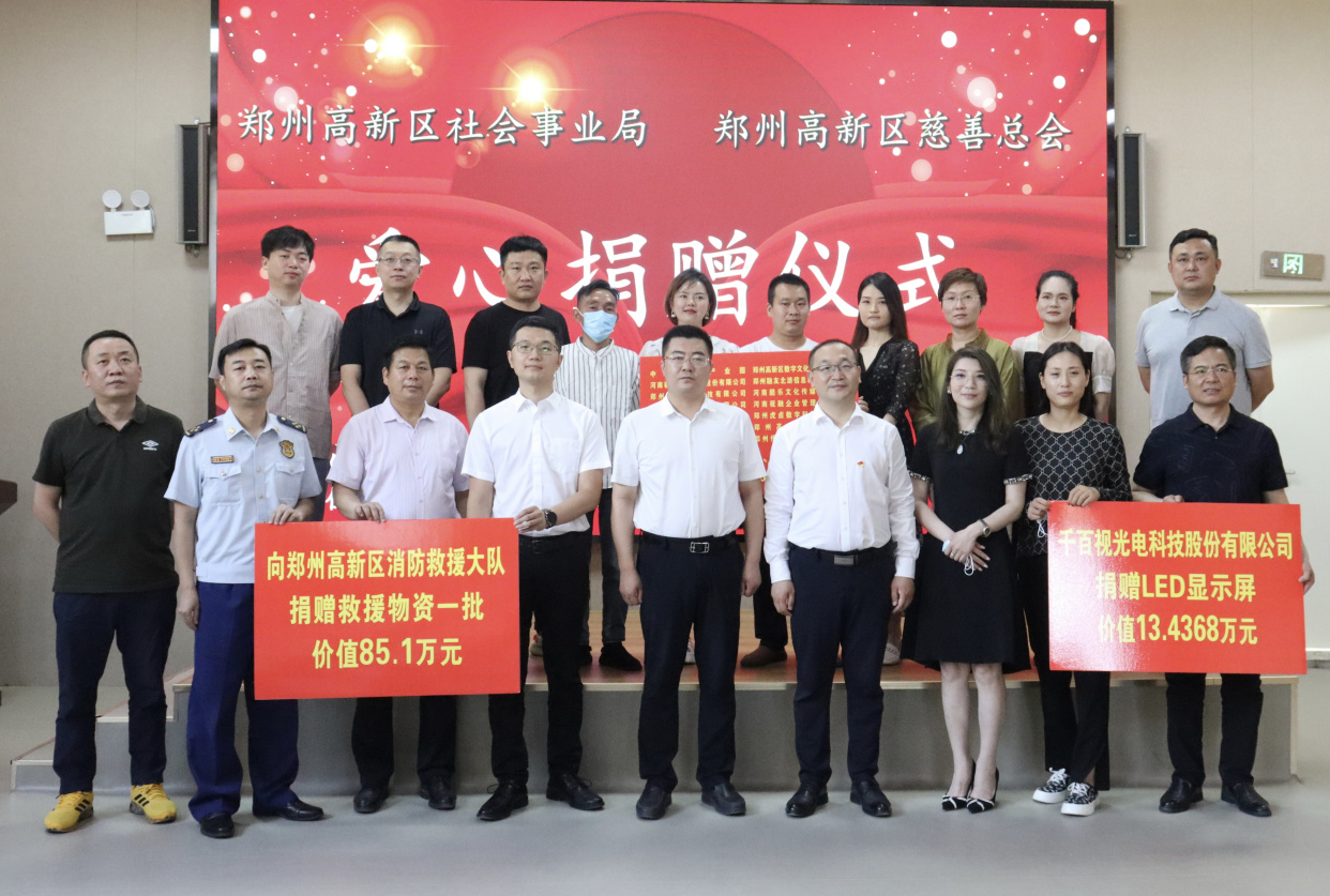 温暖绿城的“太阳花”，郑州高新区慈善总会成立2周年