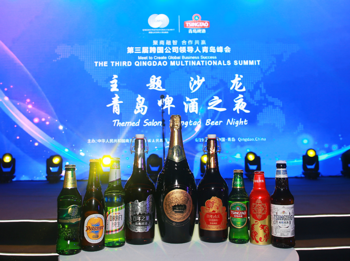 酒香隽永 沁人心“啤”跨国公司领导人青岛峰会举办青岛啤酒之夜