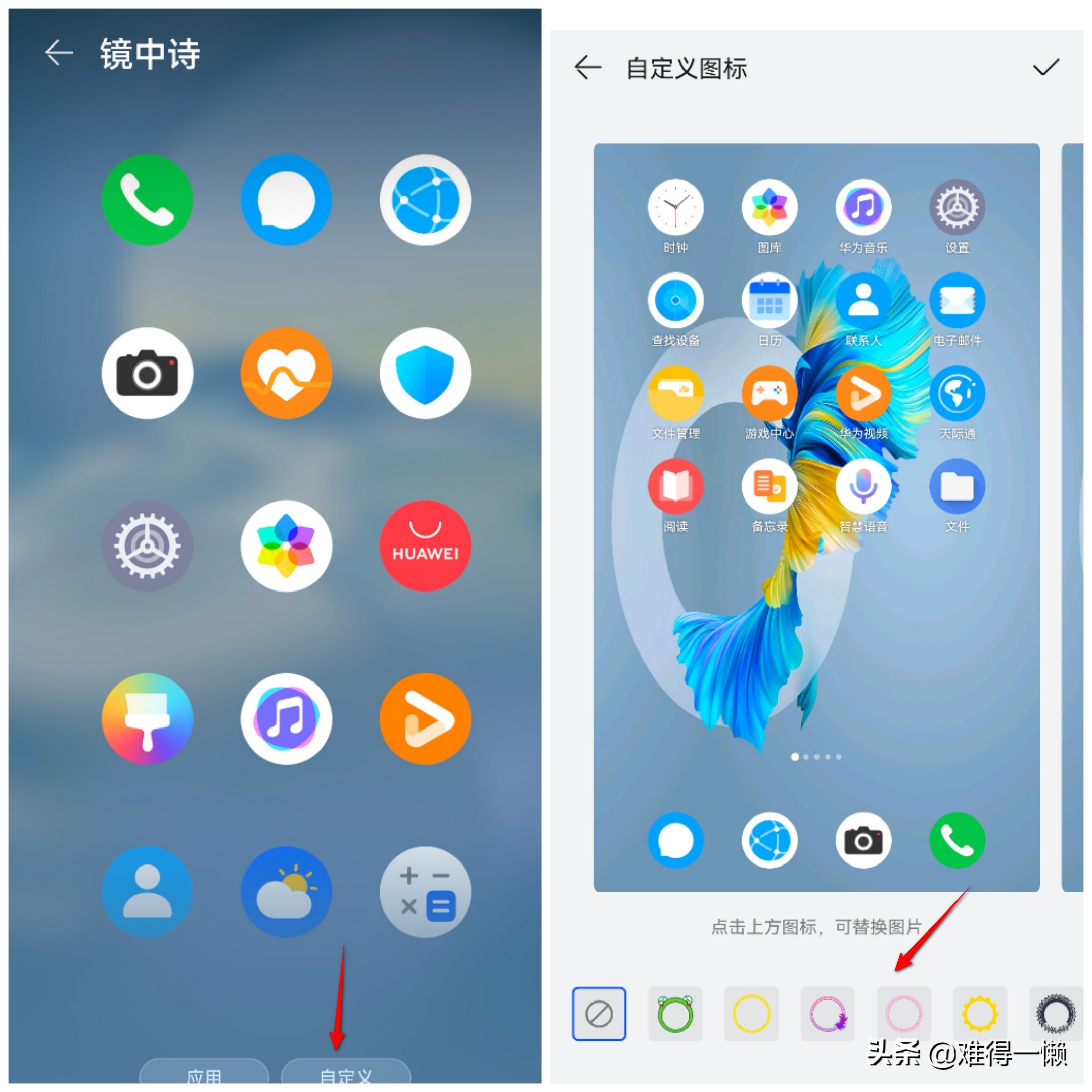 图标设置显示照片应用图标不是默认的,在自定义里面选择更换,可以设置