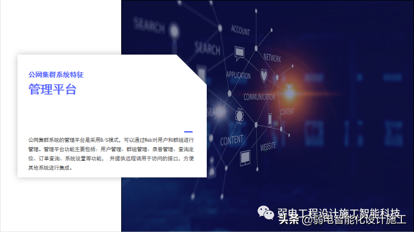 公专网监狱互联解决方案，参考