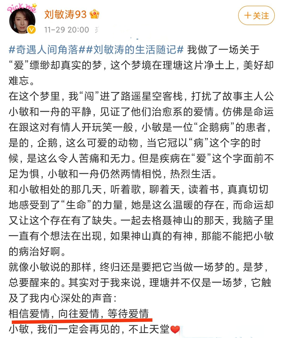 “离婚后至今单身”的9位女星，有人皈依佛门，有人依旧渴望爱情