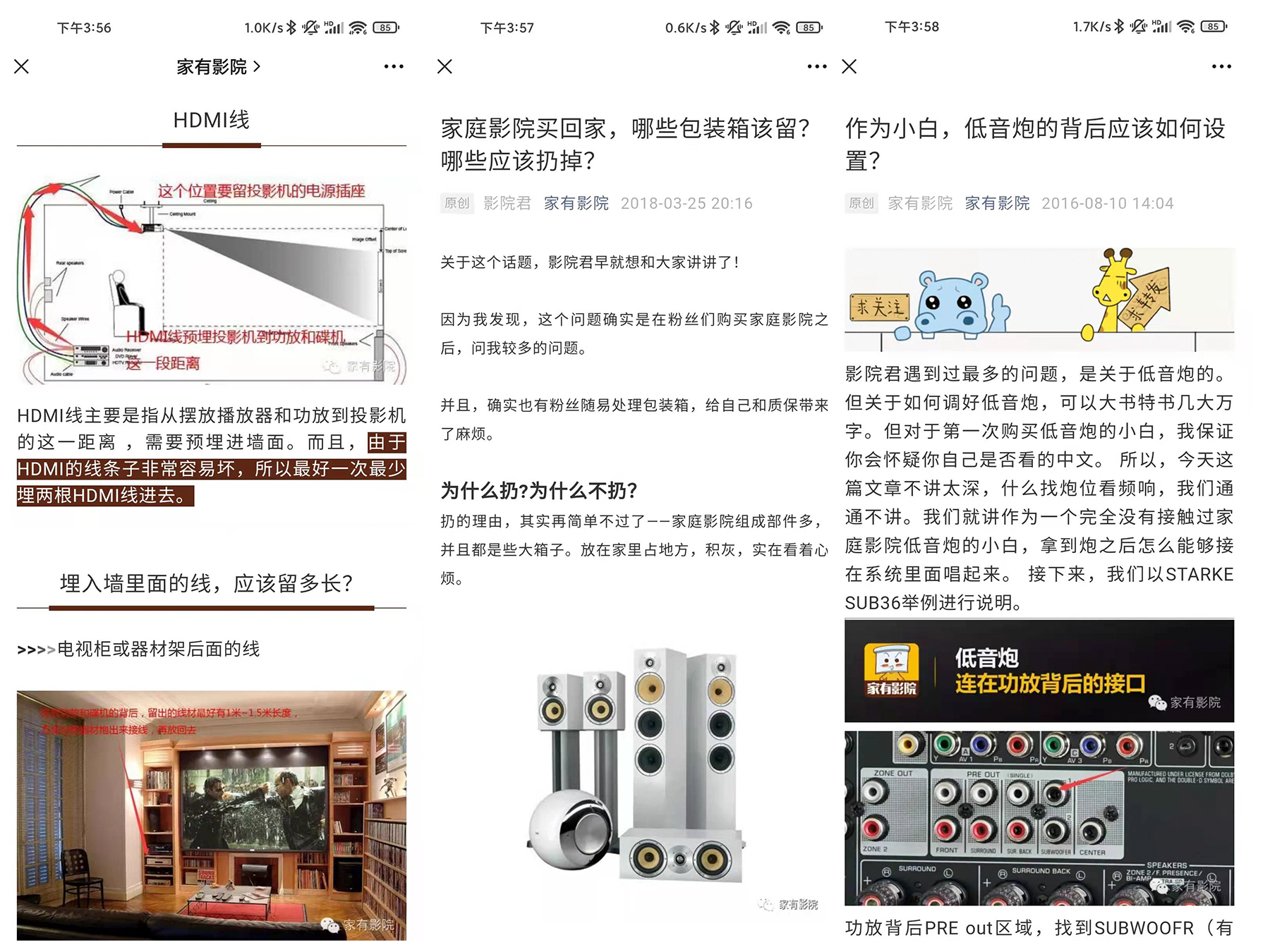 “家有影院”用户案例：用KK打造的70平米极致客厅家庭影院