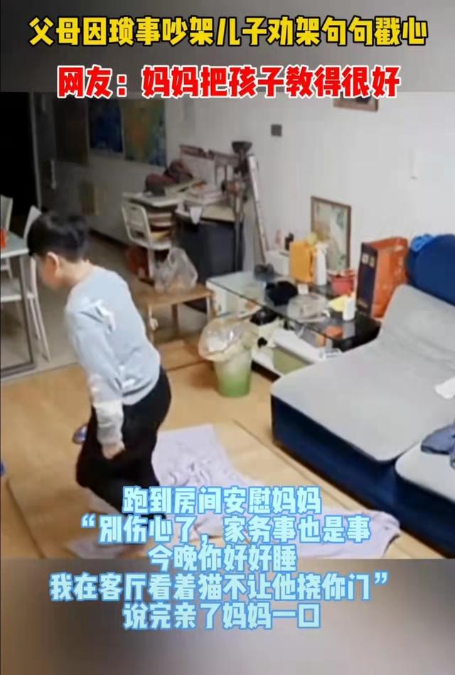 父母发生争吵，妈妈倍感委屈，孩子的话让父亲哑口无言