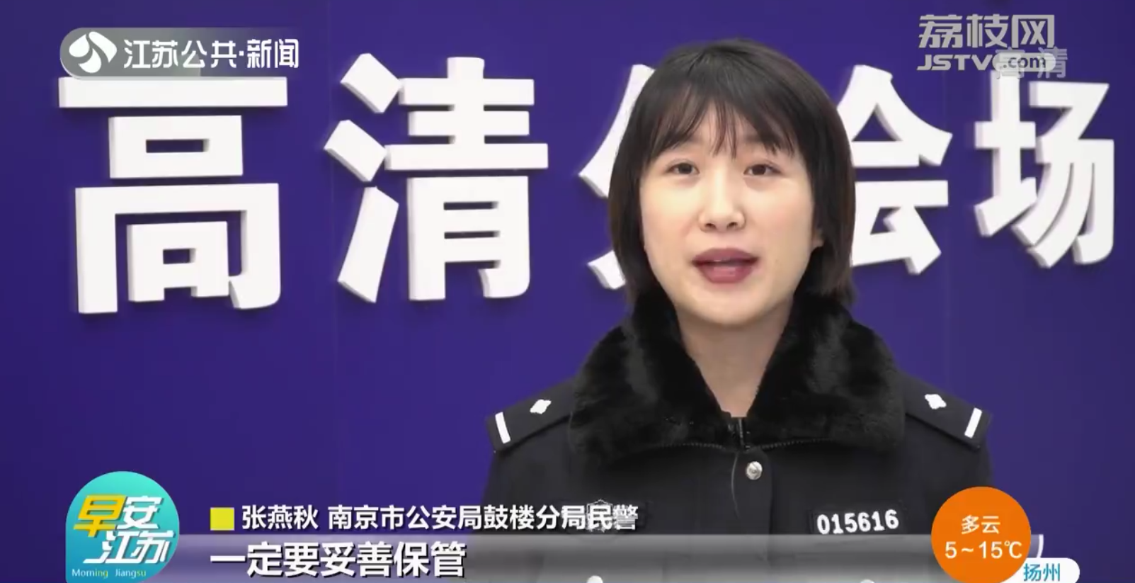 南京：近5万元现金被误扔垃圾桶 民警帮忙及时找回