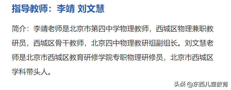 清华附小、北京四中名师课全部免费上！这么哇塞的就咱们国家有