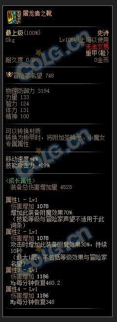 DNF：异常流也可以很爆炸？110级暗帝一种配装思路