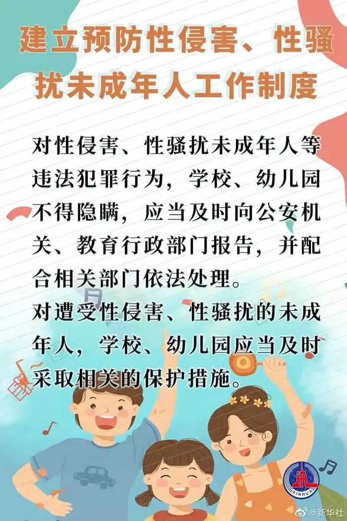 关爱未成年人，用法律保护“少年的你”