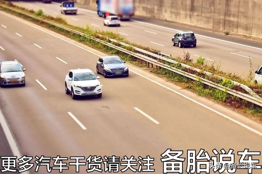 高速最左道还跑80，这种人到底是怎么想的？