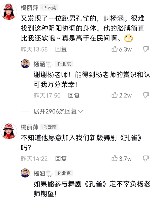 杨丽萍在线面试新增一员，这次是个学霸，网友：你的福气在后头