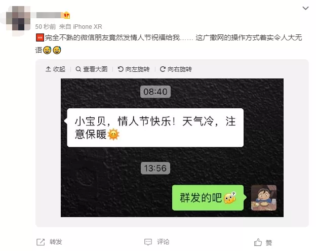 微信又上新功能！这玩法也太骚了吧