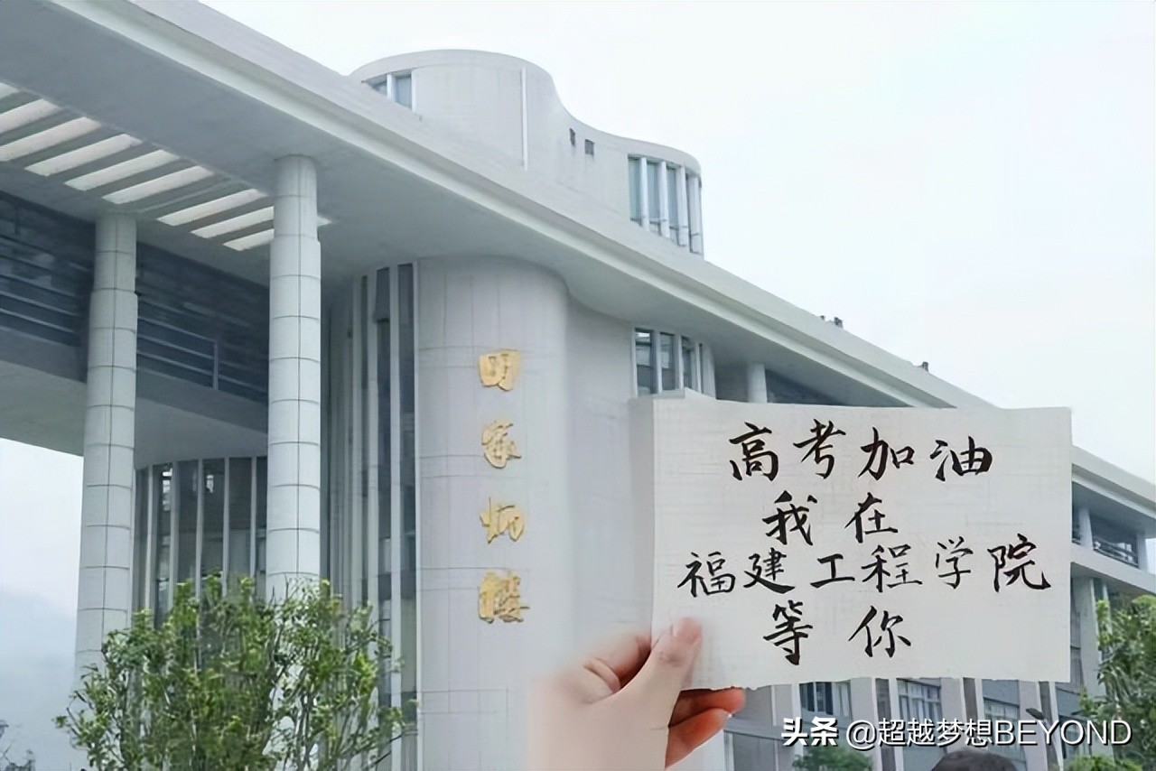 福建工程学院2021年各专业录取分数情况（福建）