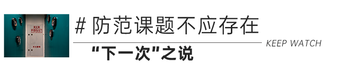 警惕！夏季火灾事故频发，如何防范？