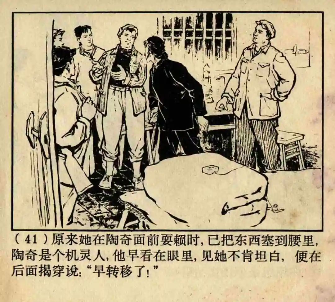 连环画《原形毕露》上海人美版汤义方 绘