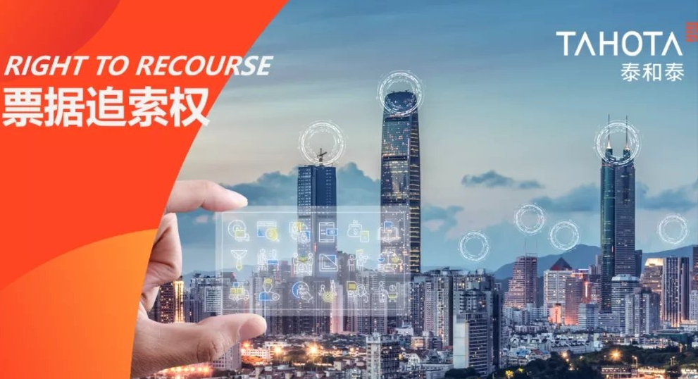 汇票到期日前提示付款，会影响票据追索权吗