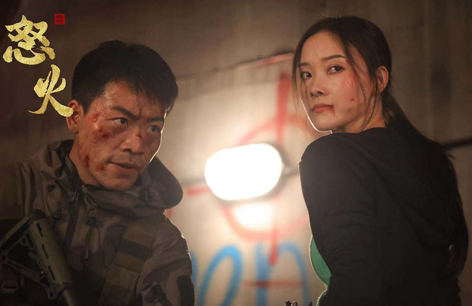 王清亭汪雨轩林威张妙儿主演热血动作电影怒火杀青