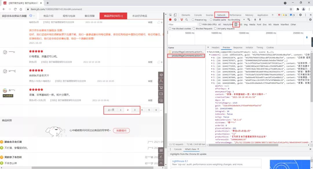 你非说白丝YYDS?利用Python采集丝袜数据,黑丝才是