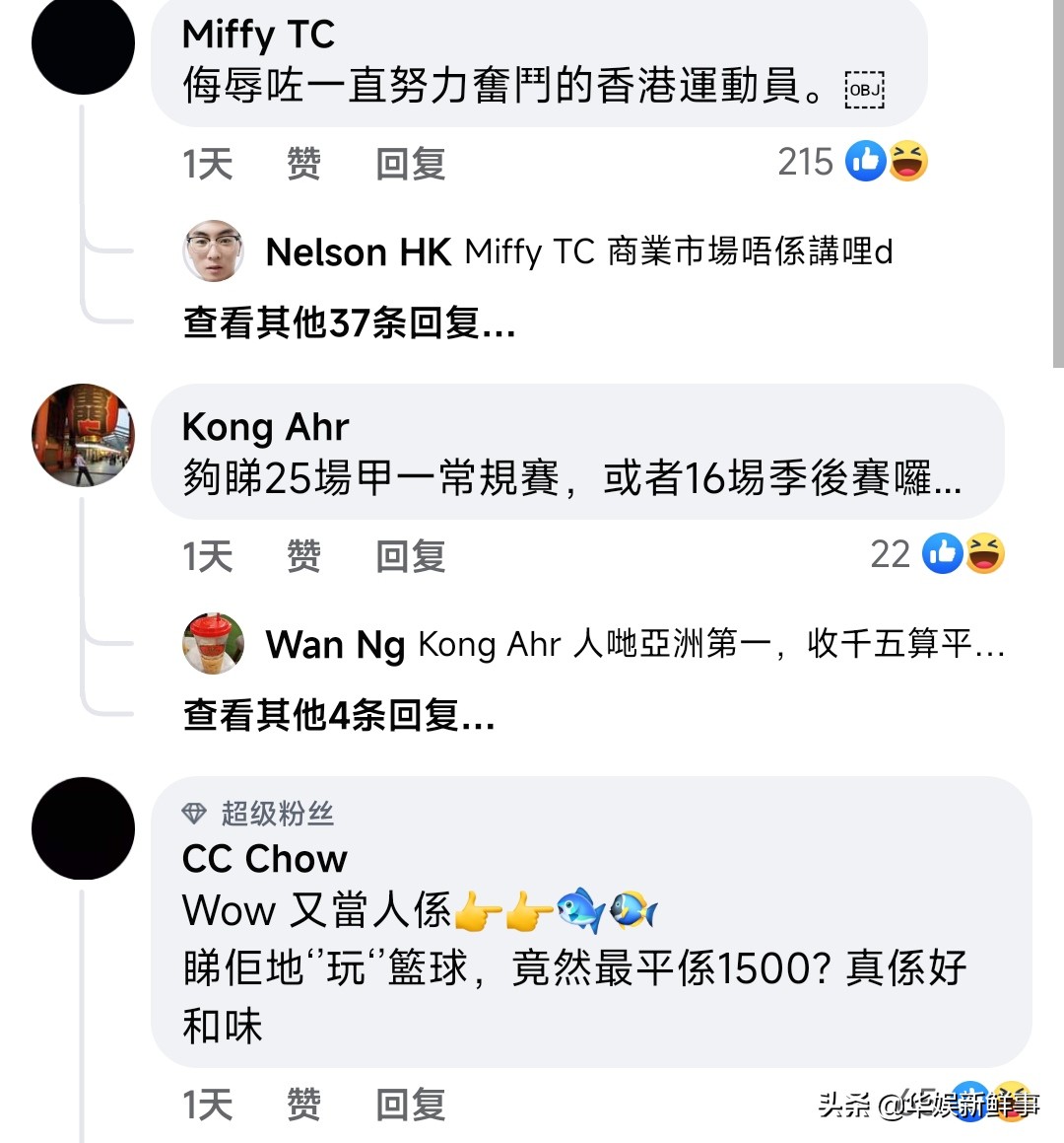 篮球比赛门票一般多少钱(香港天团MIRROR举行篮球赛，门票最低价1500元，比肩NBA勇士队)