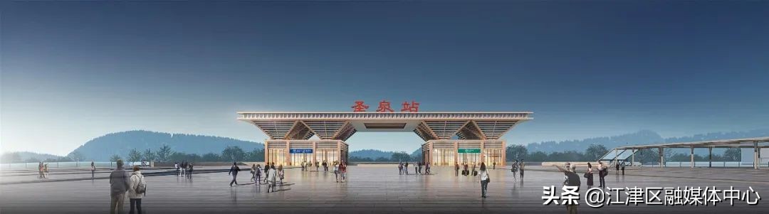 重庆江津：成渝铁路重庆站至江津段改造工程圣泉站动工
