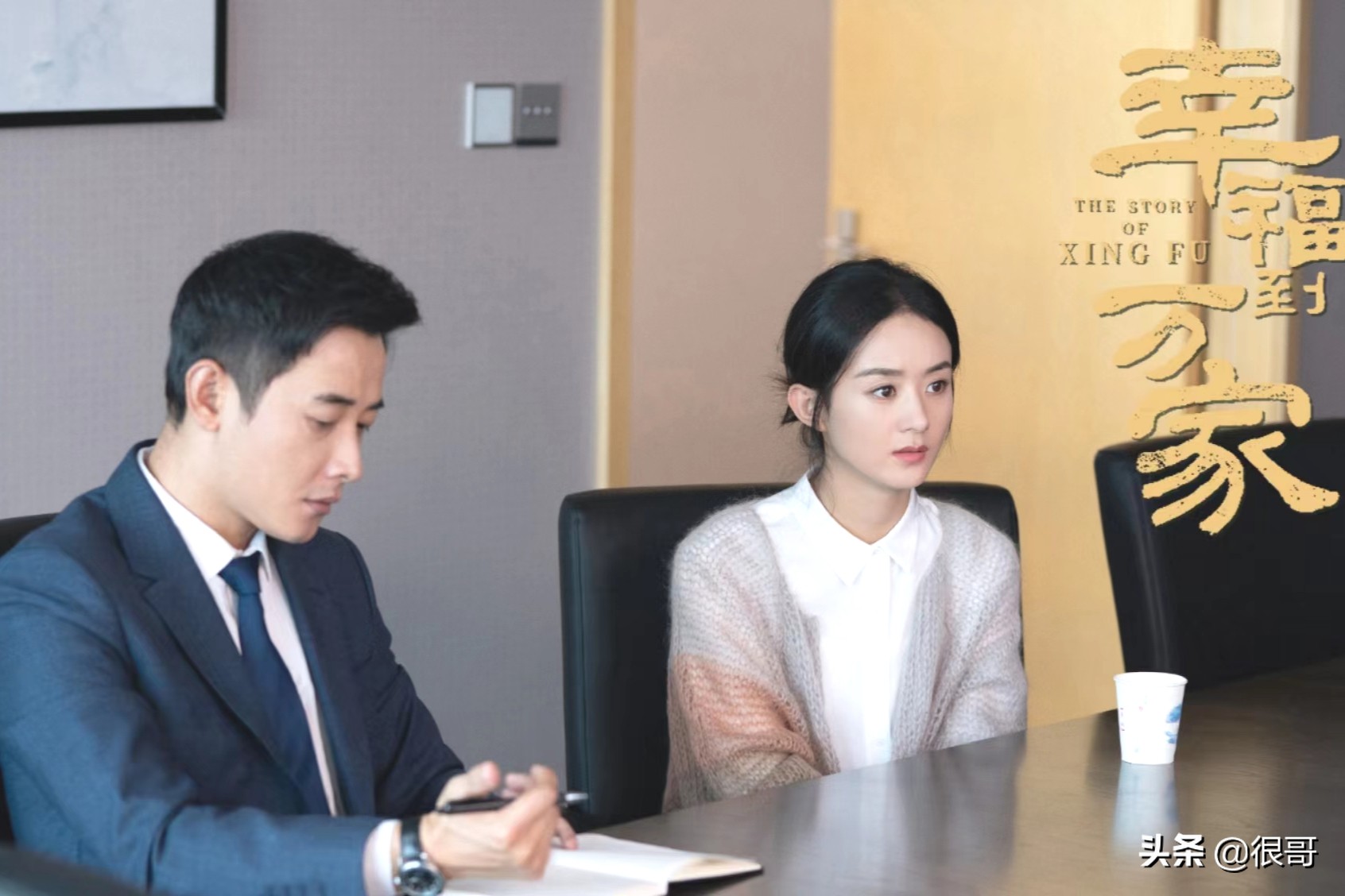 金铁峰：刘奕君同学，因演日本人成名，如今在幸福到万家中扮莫总