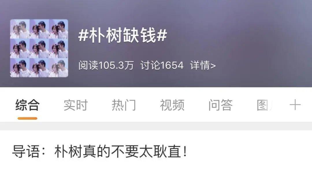 朴树：和周迅有过一段情，分手20年还是好友，余生不会辜负吴敏菲