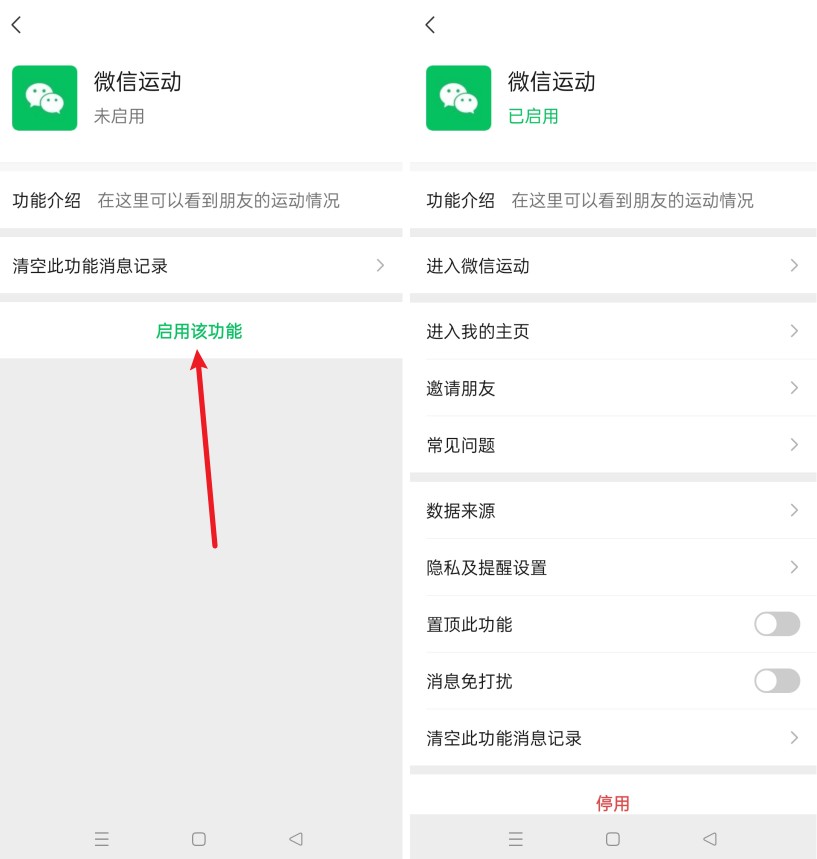 为什么看不到微信好友的微信运动（为啥看不见微信好友的微信运动）-第4张图片-科灵网