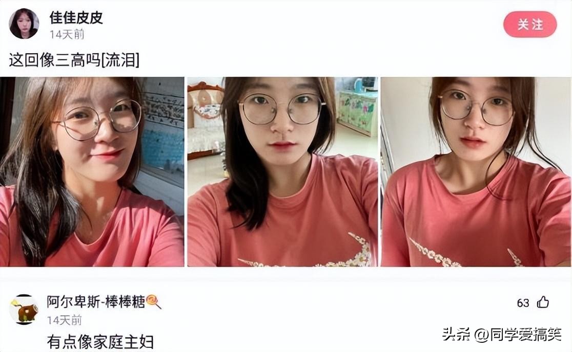 女朋友已经老大不小了，还打扮得特别“幼稚”，如果是你会生气吗