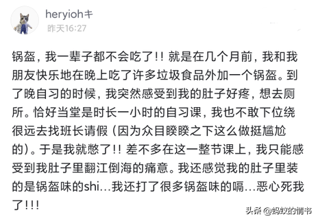 发生了什么导致你从此再不吃某样食物，网友们的经历让我意外啊