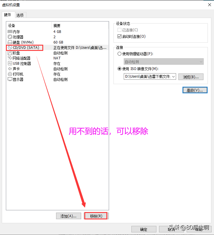 VMware虚拟机，超详细优化设置教程