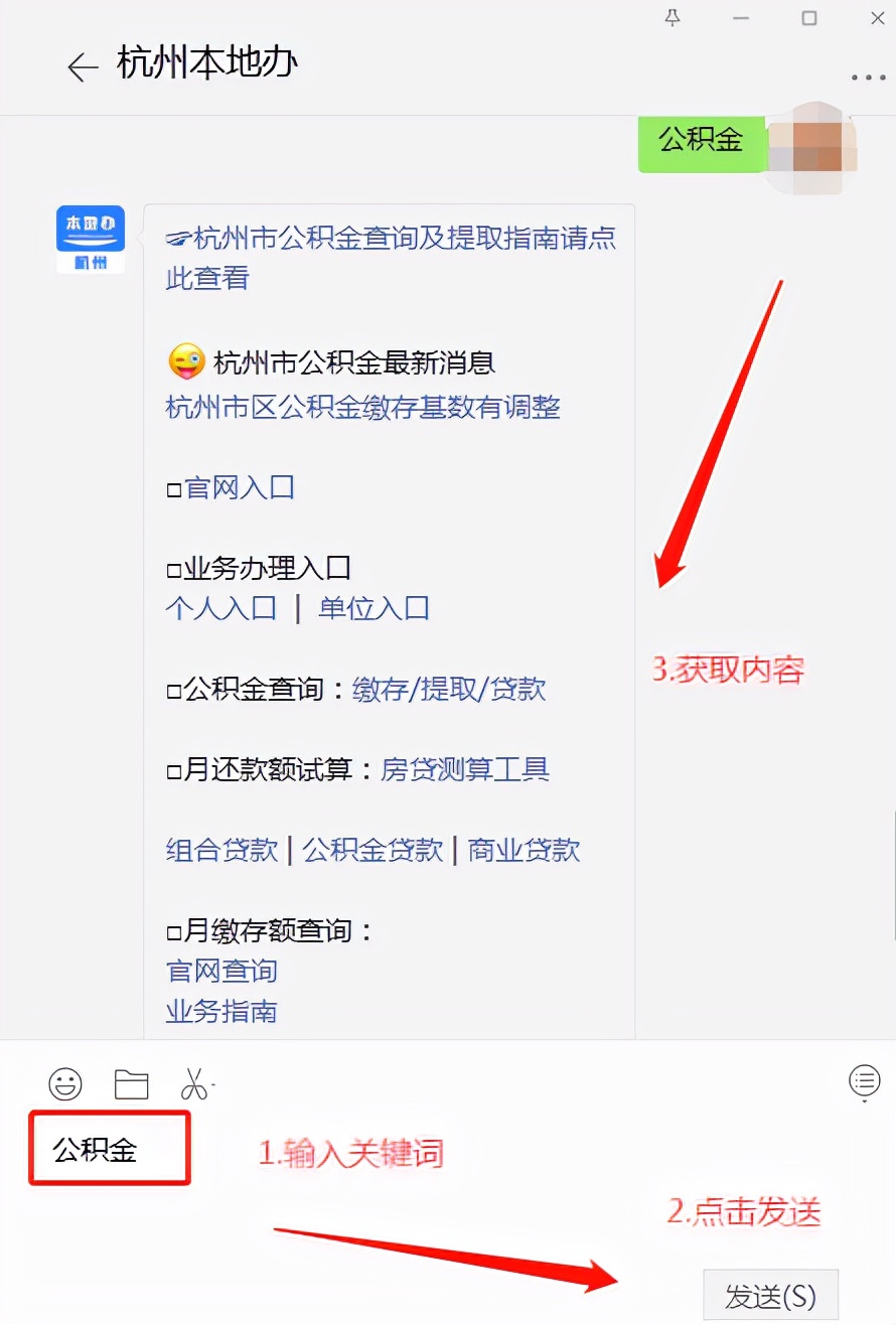 杭州哪些楼盘可以申请公积金贷款呢？在哪查找？