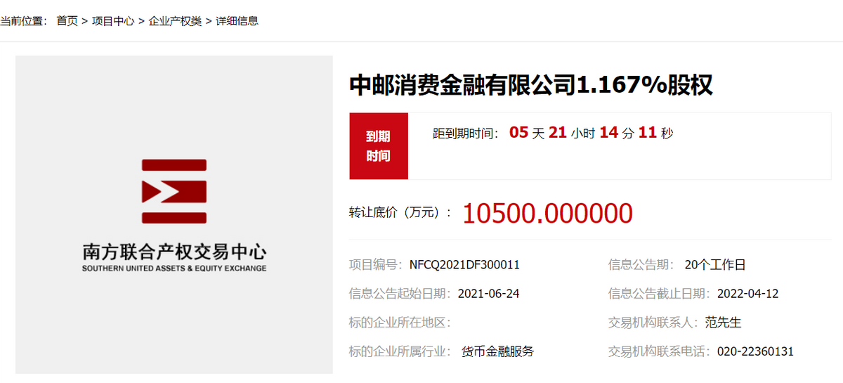 中邮消费金融去年净利润暴增206%至12.29亿元，疫情反复下沉客户群体还款风险受评级机构关注