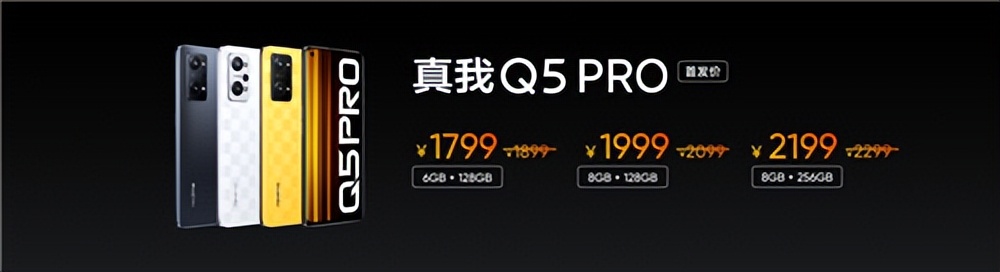 realme真我Q5系列4月27日0點(diǎn)全渠道開售，僅需1199元還贈(zèng)耳機(jī)