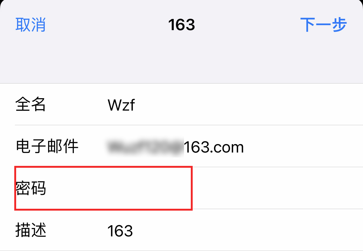 iPhone自带邮件App评分垫底？那可能是你不会用