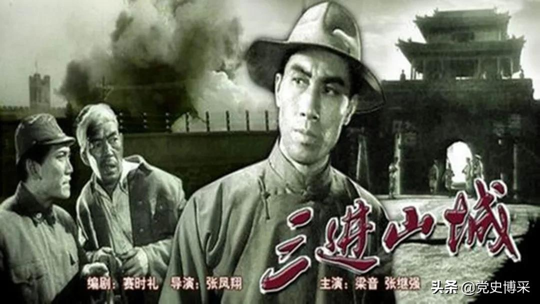 《三进山城》：抗战经典影片，堪称新中国“十七年”惊险战争片“绝唱”，曾在香港放映长达一个月不衰