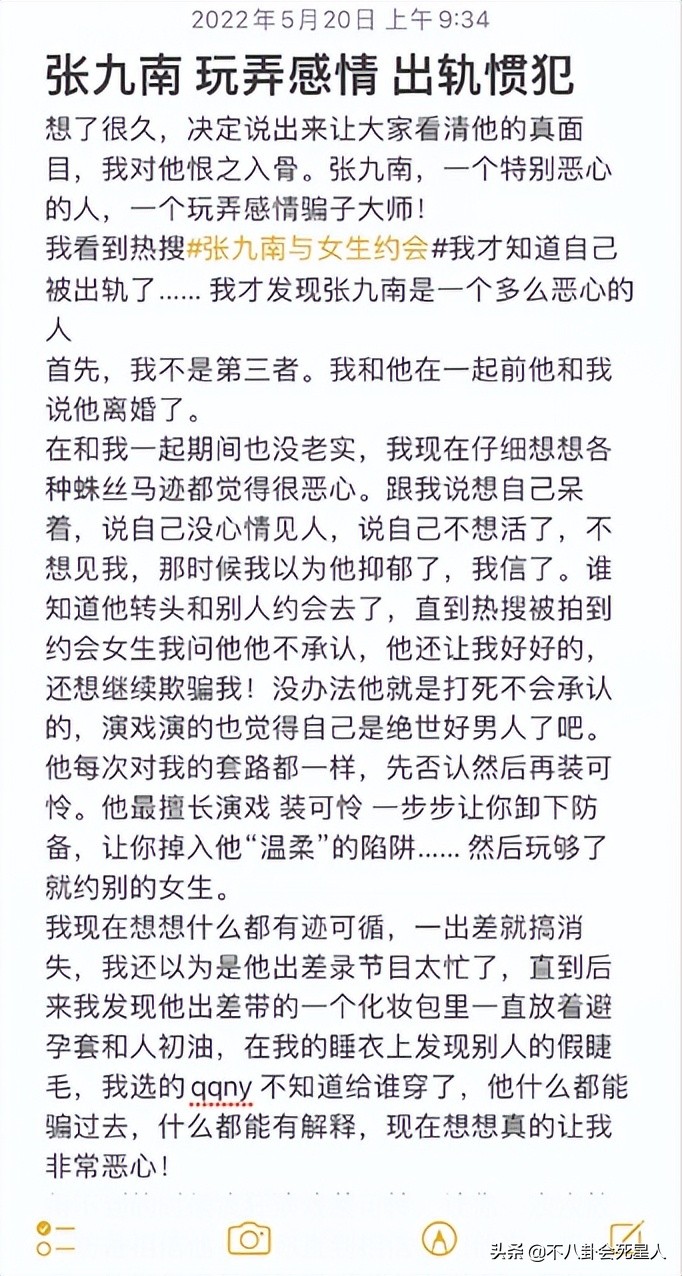 520的8个“桃色大瓜”好刺激，挺孕肚登记、恋期出轨、隐婚生娃...