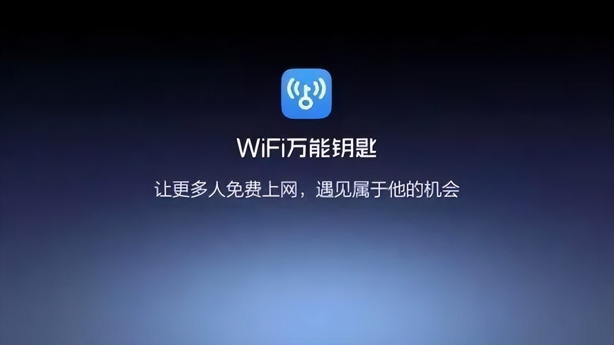 蹭 WiFi 神器，就要消失了？