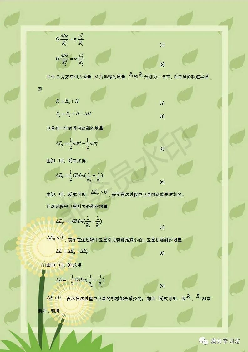 2020高考物理：经典物理压轴题30例，附答案+解析，打印给孩子