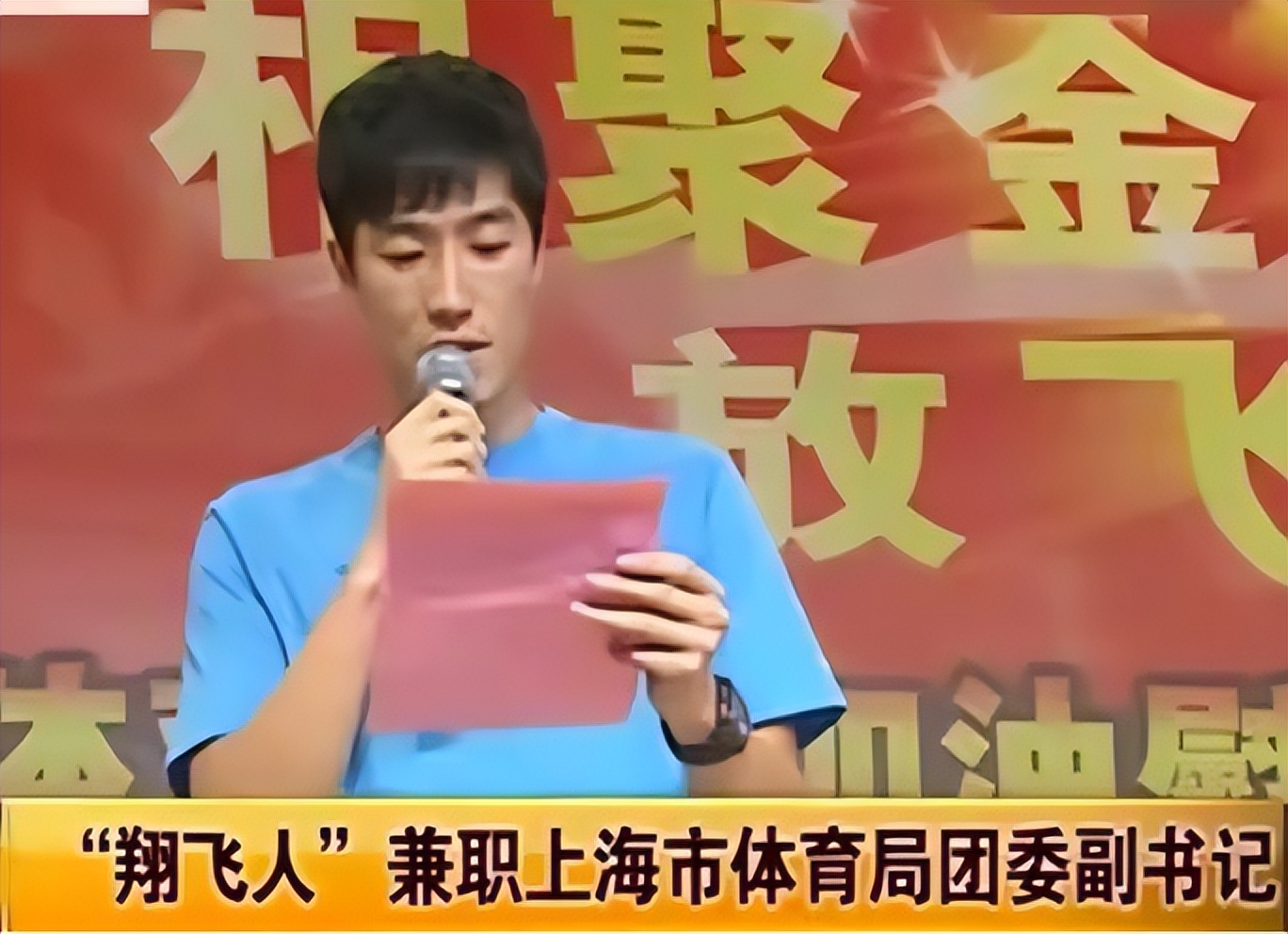 刘翔是不是假摔足球（世界冠军刘翔：我创造了亚洲的奇迹，却洗不掉人生那个“污点”）