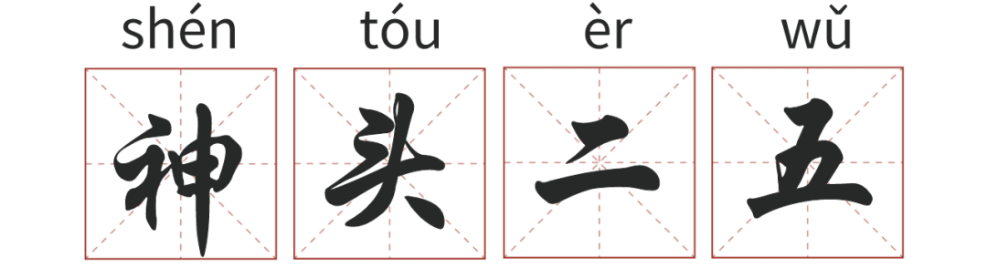 30個昆明人自己發明的“成語”，你知道幾個？