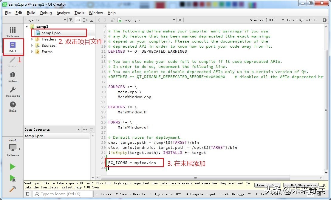 从零开始学Qt - 05：设置图标、打包发布以及精简体积的方法
