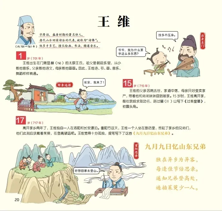 100首古诗，用思维导图把一首诗变成思维有条理的画面