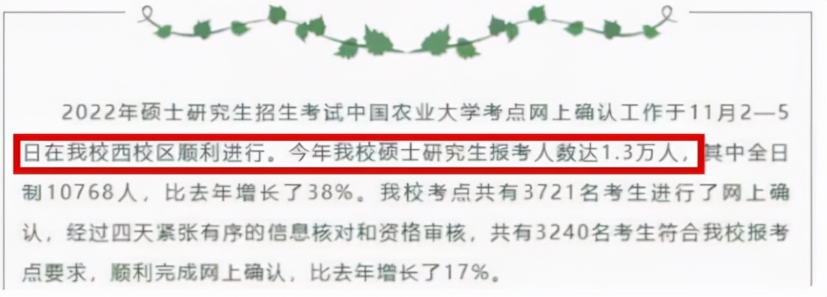 2022考研竞争激烈，一所985大学却“翻车”，报考人数锐减近6000